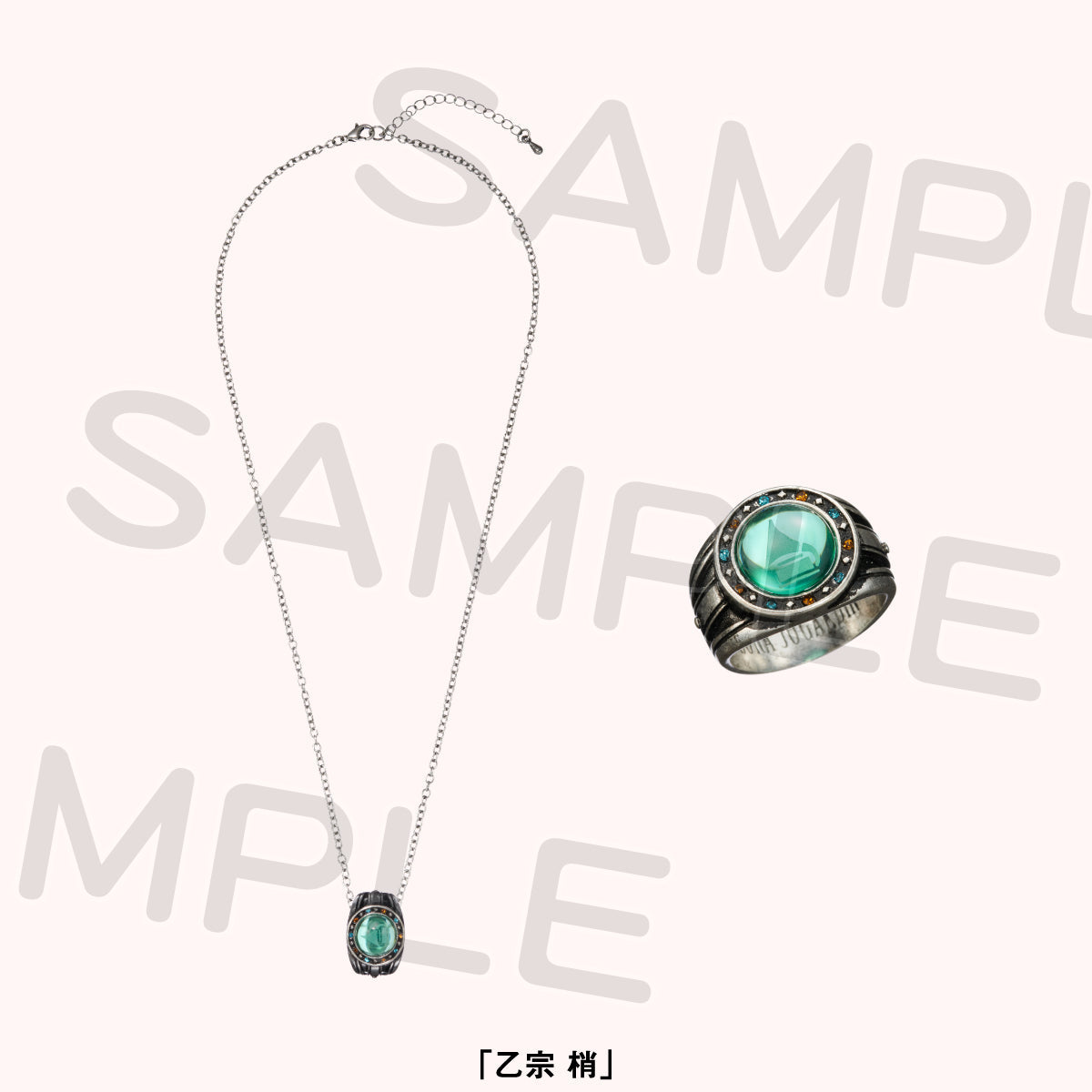 【預購商品】戒指項鍊 乙宗梢