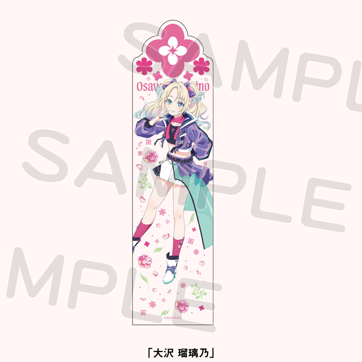 花開手燈套 大澤瑠璃乃