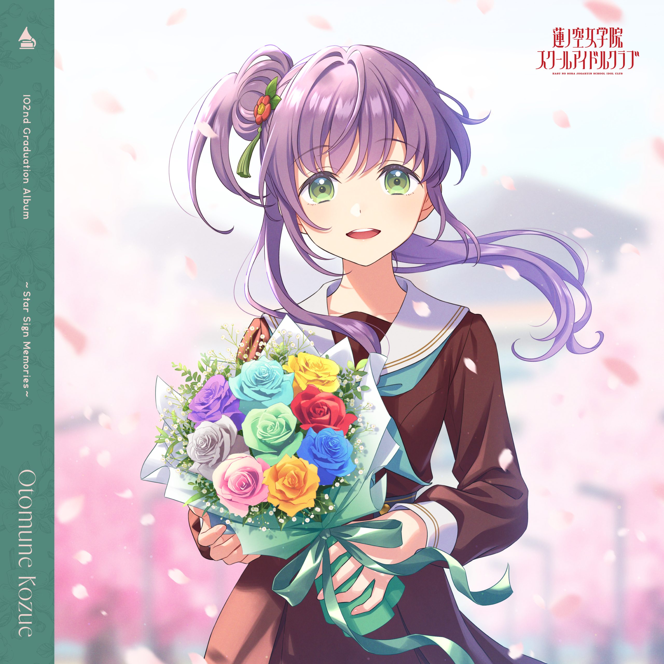 蓮ノ空女学院スクールアイドルクラブ 102nd Graduation Album「～Star Sign Memories～ Otomune Kozue」