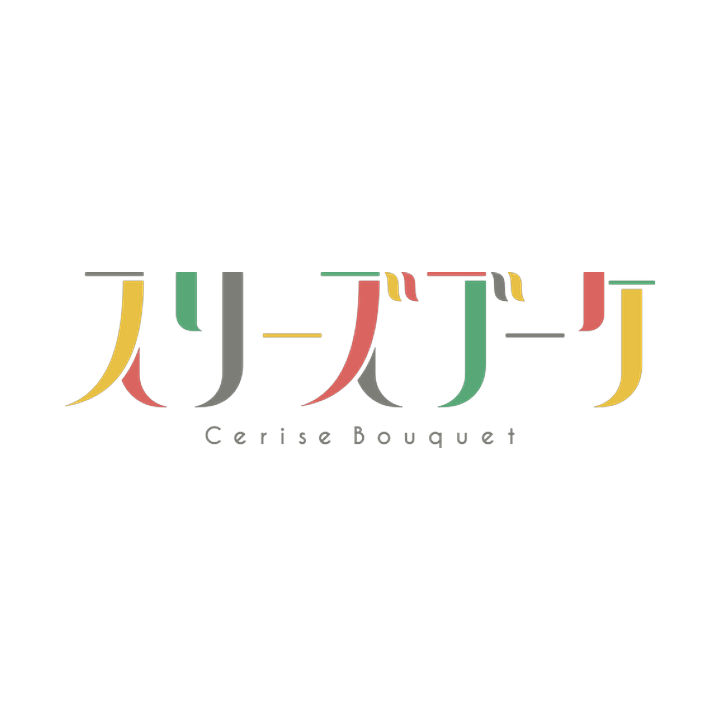 スリーズブーケ