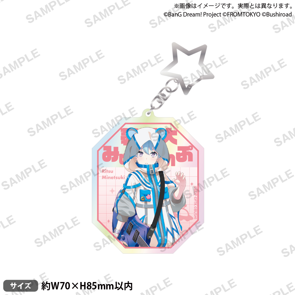 BanG Dream! Our Notes　アクリルキーホルダー ライブ衣装 ver. 夢限大みゅーたいぷ 峰月 律