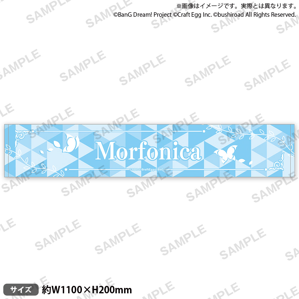 BanG Dream! ガールズバンドパーティ！　バンドマフラータオル Morfonica vol.2