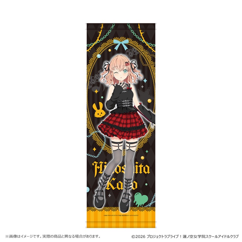 B2 半幅掛軸 日野下花帆