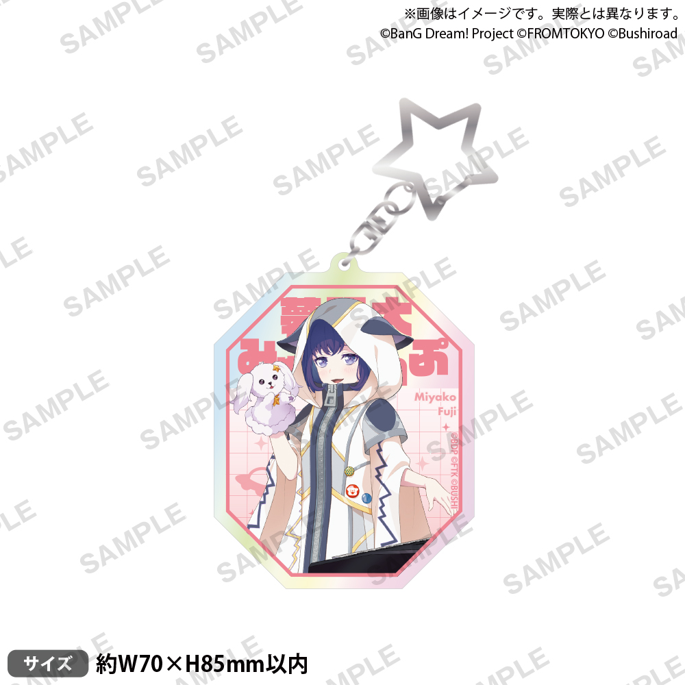 BanG Dream! Our Notes　アクリルキーホルダー ライブ衣装 ver. 夢限大みゅーたいぷ 藤 都子