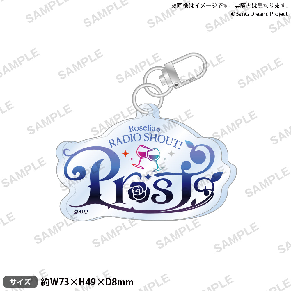 RoseliaのRADIO SHOUT! -Prost-　ロゴアクリルブロックキーホルダー
