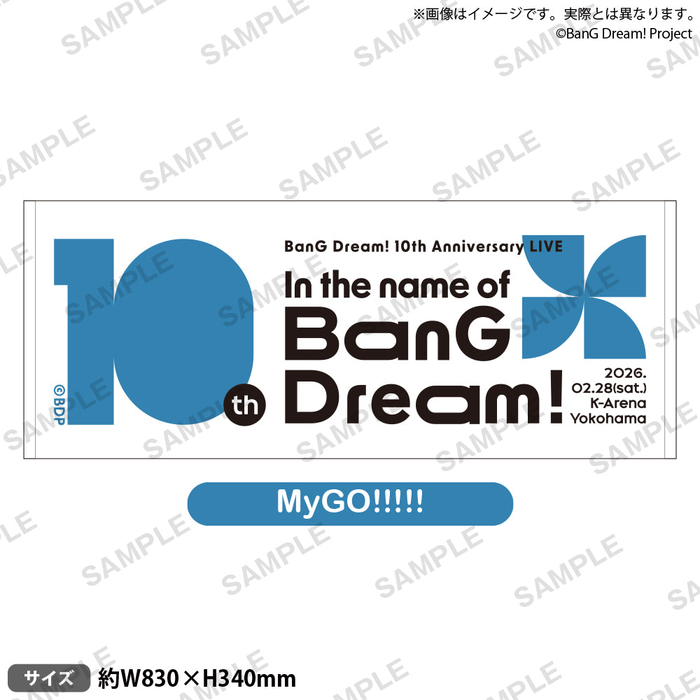 BanG Dream! 10th Anniversary LIVE「In the name of BanG Dream!」　タオル MyGO!!!!!