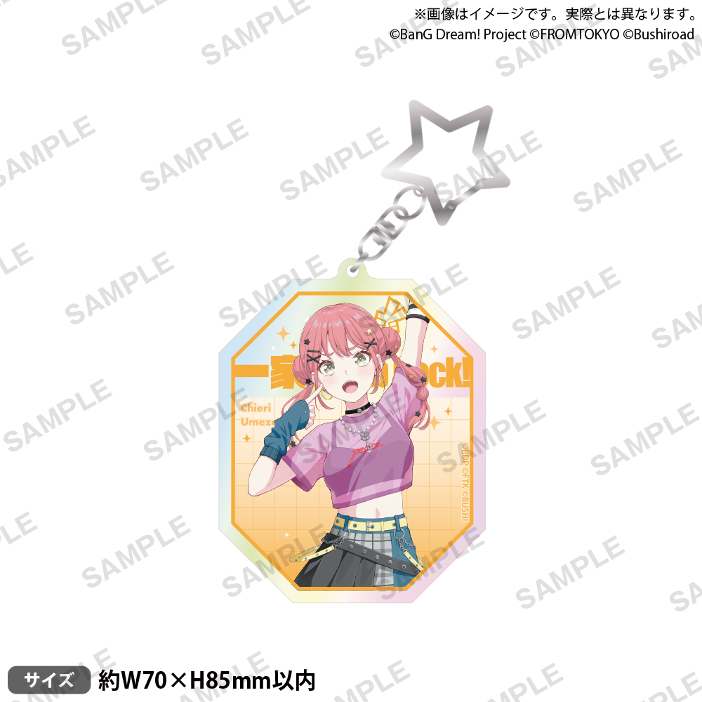 BanG Dream! Our Notes　アクリルキーホルダー ライブ衣装 ver. 一家Dumb Rock! 梅里 ちえり
