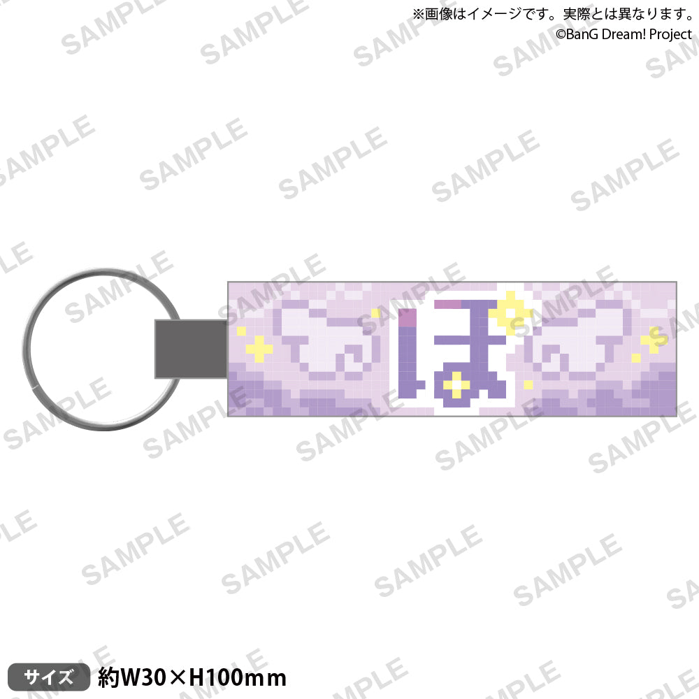 BanG Dream! 藤都子 バースデーグッズ2026 ブロック刺繍キーホルダー
