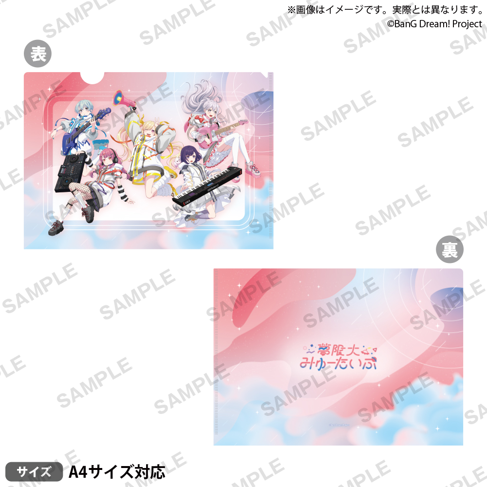 BanG Dream! 夢限大みゅーたいぷ　クリアファイル REALIZED COSTUME ver.