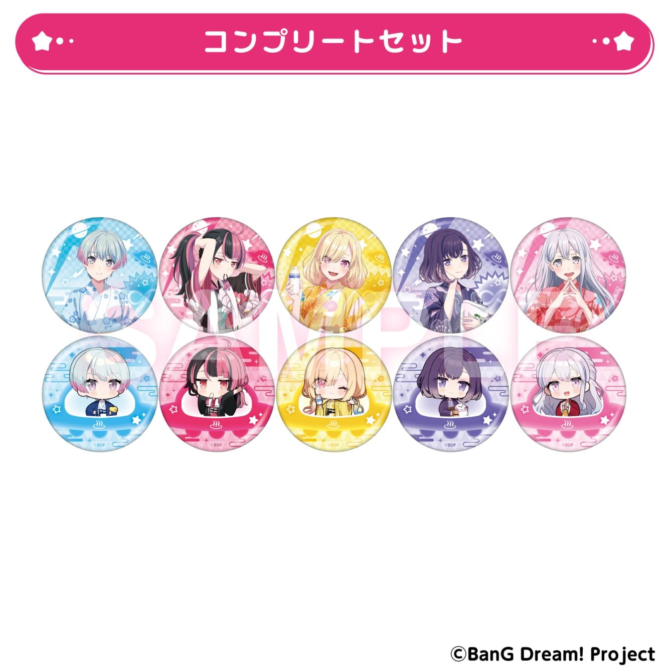 ゆめ∞みた×極樂湯 隨機胸章【全套組】