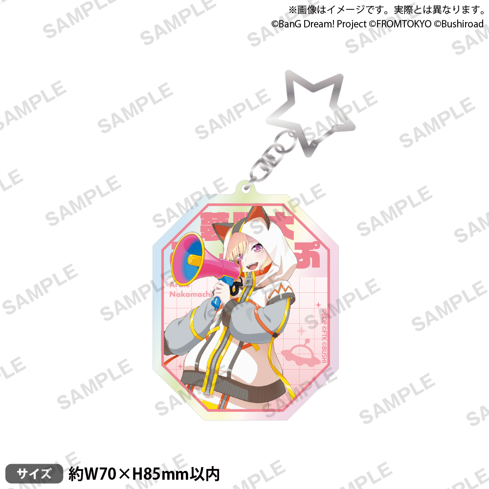 BanG Dream! Our Notes　アクリルキーホルダー ライブ衣装 ver. 夢限大みゅーたいぷ 仲町 あられ